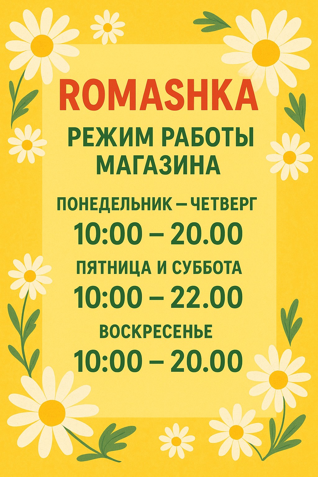 Reklaamida